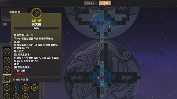 Screenshot z 黯魂录：斩仙