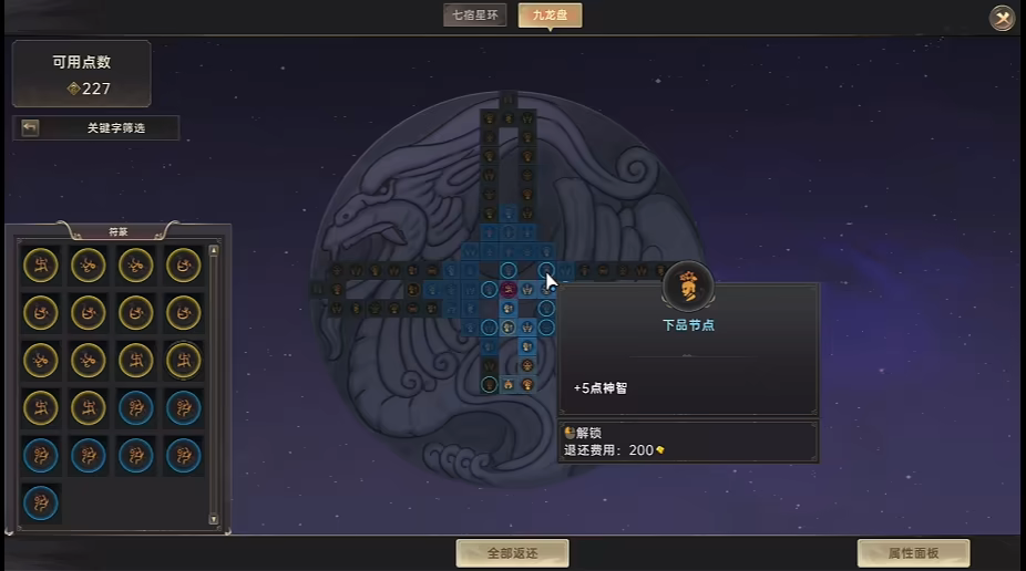 黯魂录：斩仙 v1.0.6