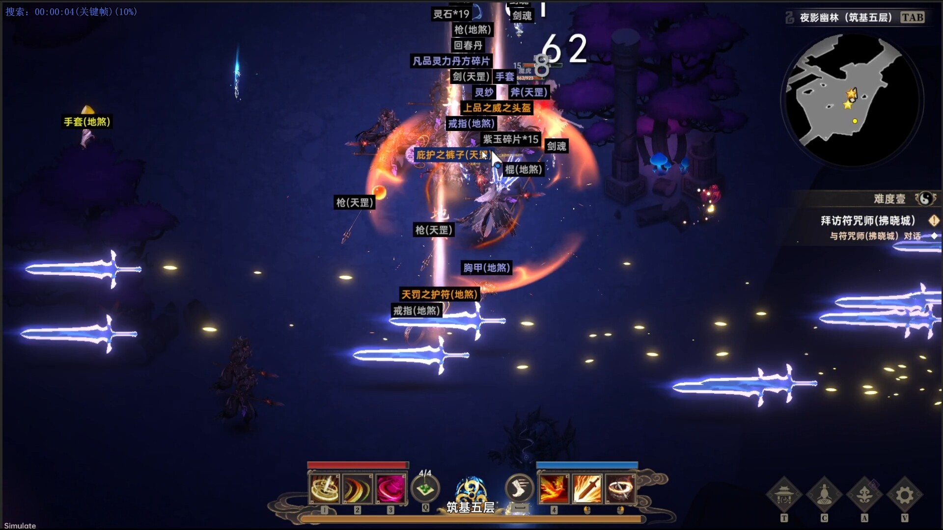 Soul's Chronicle: Immortal Slayer screenshot screenshot 3