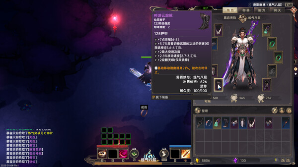 黯魂录：斩仙 game for Linux 1