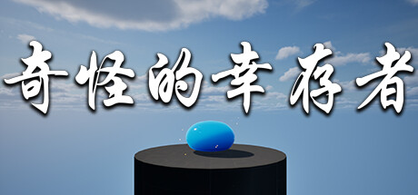 Steam thumbinal