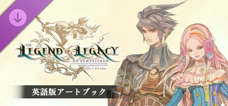 The Legend of Legacy HD Remastered - Art Bookの作品画像