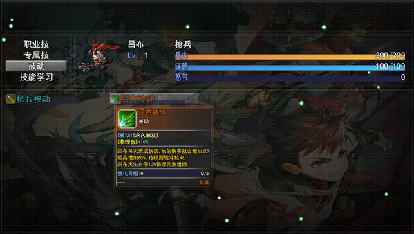 三国志之匡扶汉室.