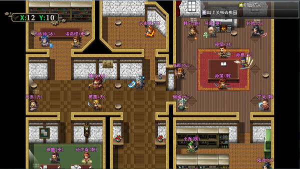 三国志之匡扶汉室.