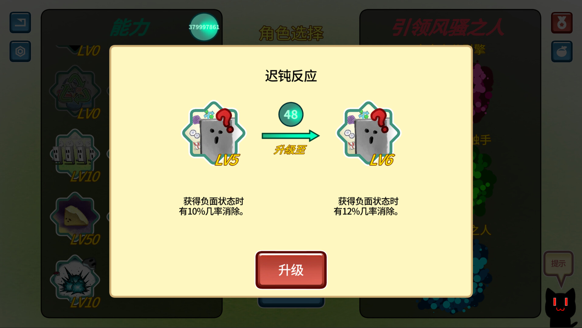 贪吃猫猫蛇 截图