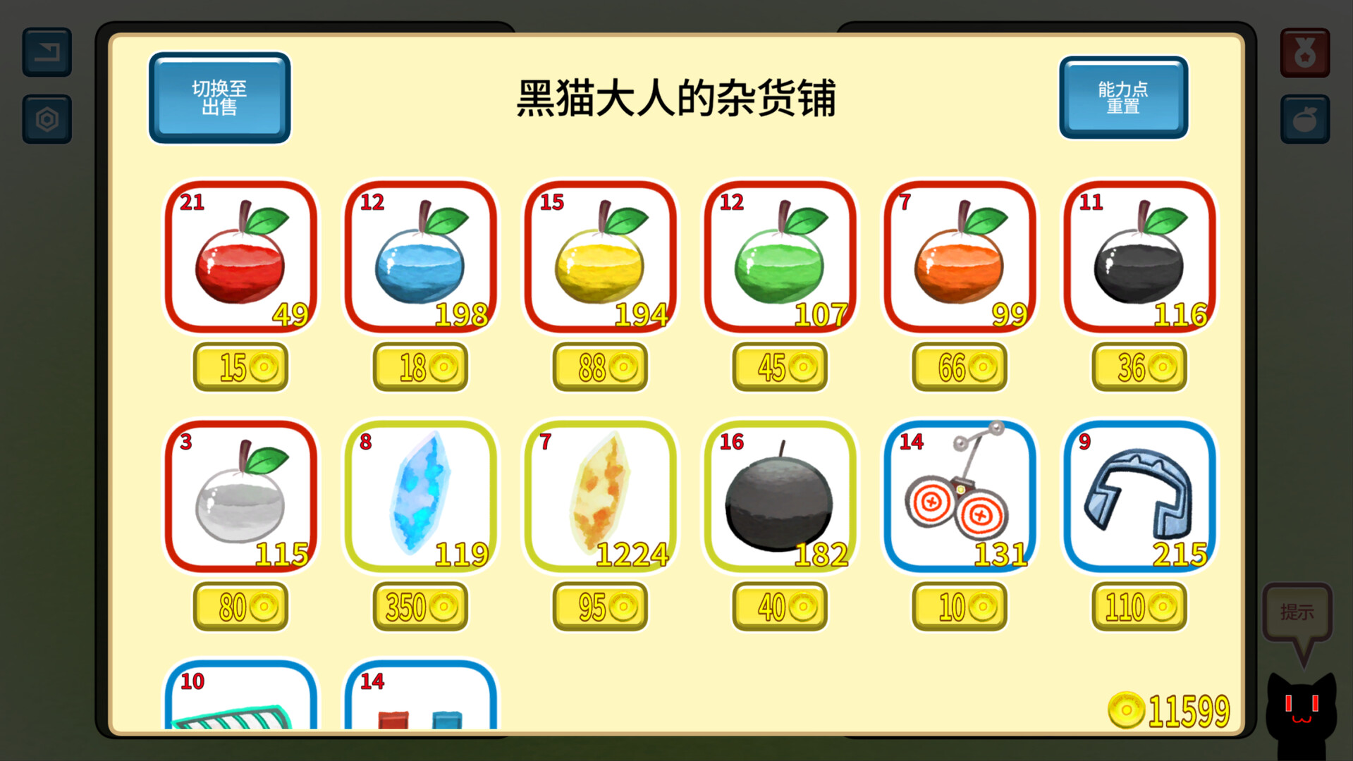 贪吃猫猫蛇 截图