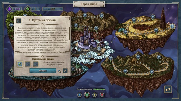 Screenshot z Broken Lands - Tower Defense