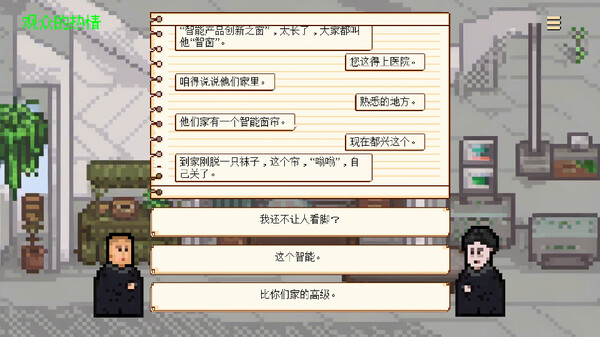 图片[1]-相声模拟器 PC/手机双端-闲鱼岛-免费游戏下载