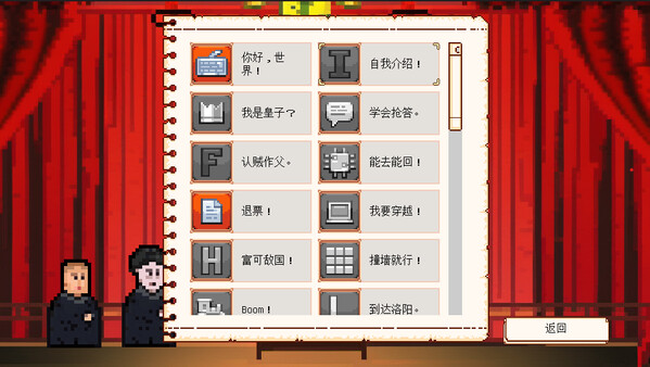 图片[4]-相声模拟器 PC/手机双端-闲鱼岛-免费游戏下载