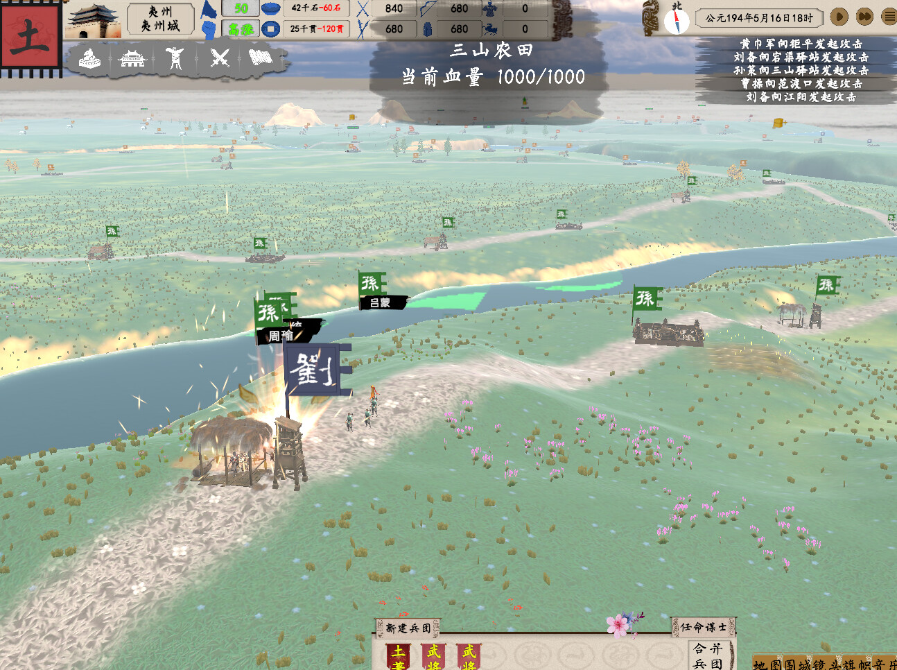 东方崛起 screenshot 7
