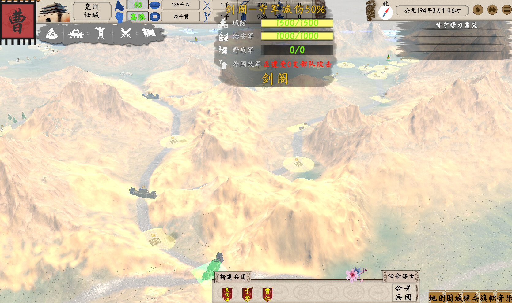 东方崛起 screenshot 8