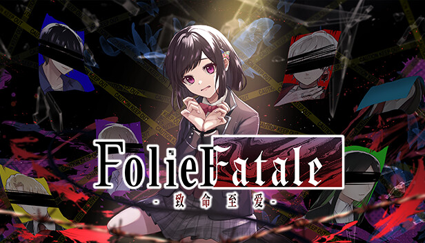 FolieFatale フォリファタ 牛込春樹 神田蓮 櫻葉冬理 烏枉燈 Steam 上的Folie Fatale 致命至爱