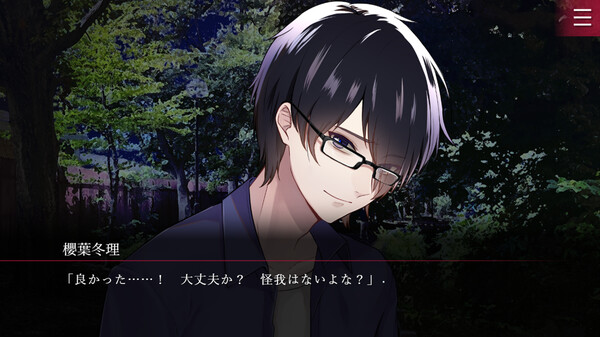 Folie Fatale screenshot 5