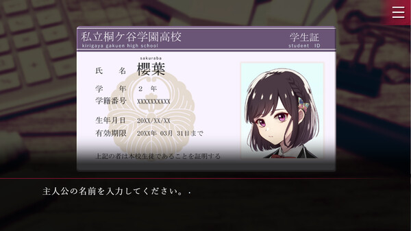 Folie Fatale screenshot 1