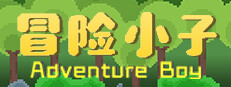 冒险小子 Adventure boy