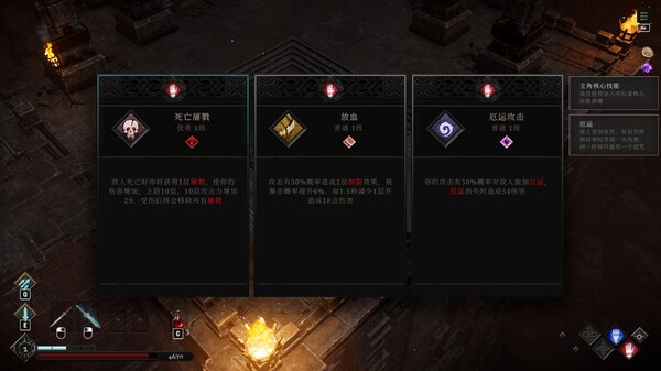 冥界契约-游戏截图