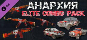 Анархия: Elite Combo Pack