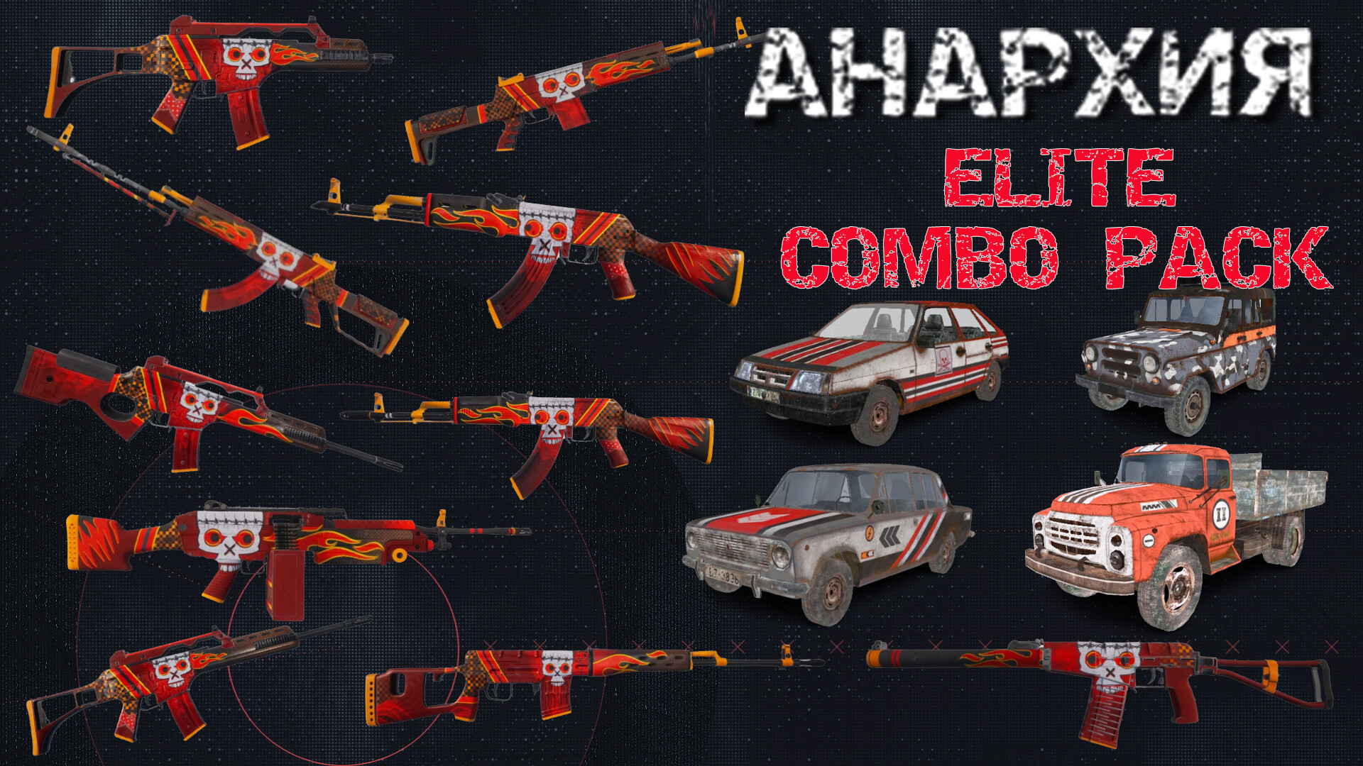 Anarchy: Elite Combo Pack