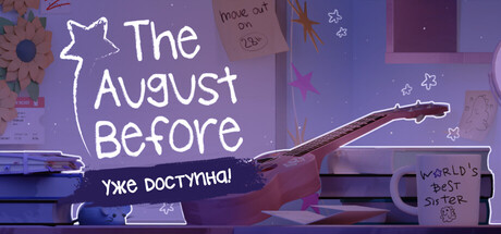 Обложка игры The August Before