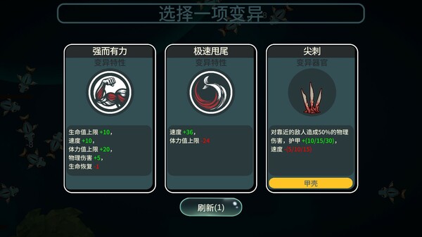 Sea of Radiation screenshot 5