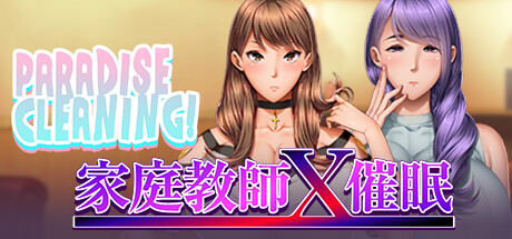 Paradise Cleaning! - 家庭教師X催眠 -