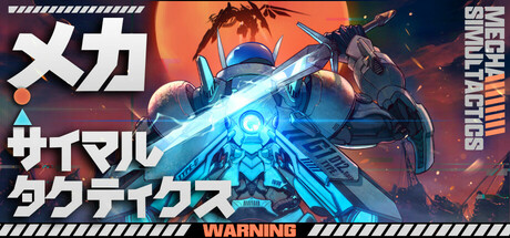 Mecha Simultacticsの作品画像