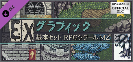 RPG Maker MZ - EX Graphic Baseset Outdoorの作品画像