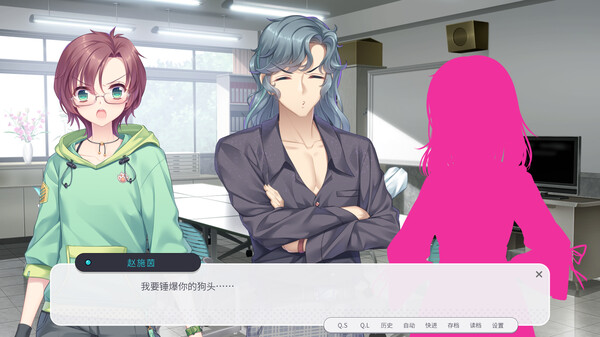 Screenshot z 书恋与君：美少女教我追系花