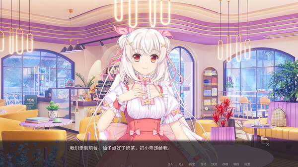 Screenshot z 书恋与君：美少女教我追系花