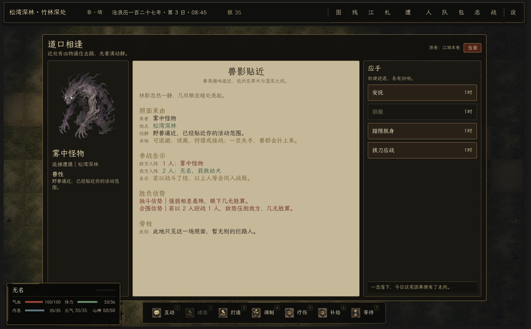CangLang Scrolls screenshot 6