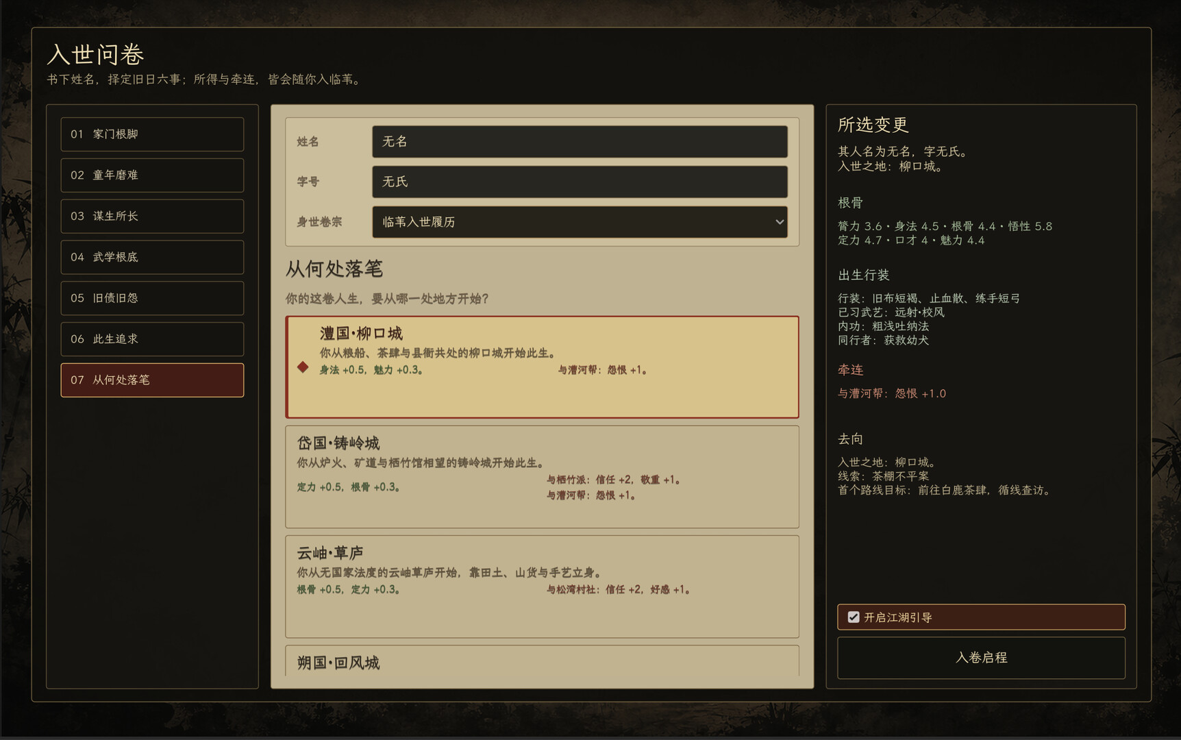 CangLang Scrolls screenshot 3