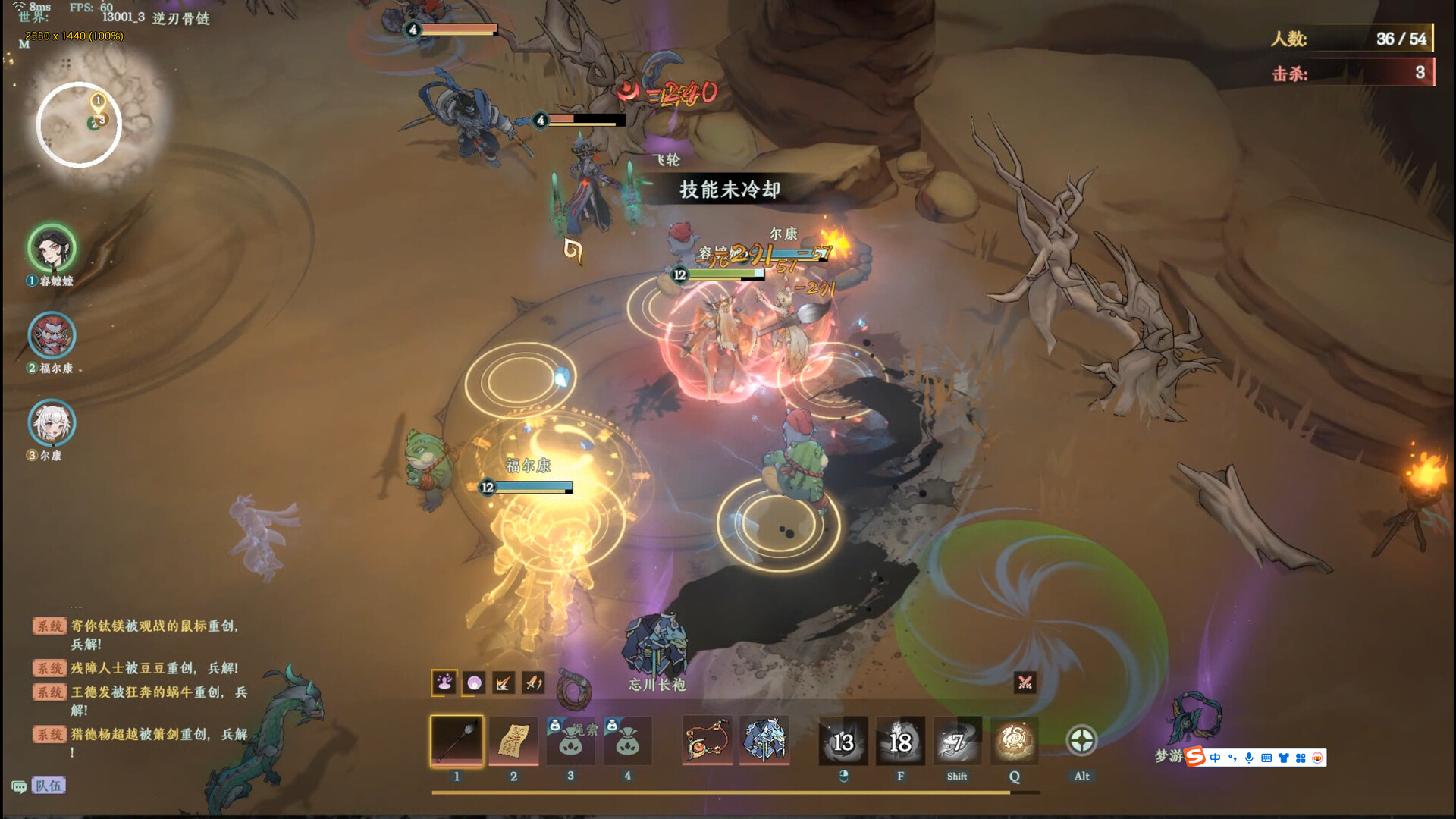 决战封神榜 screenshot #4