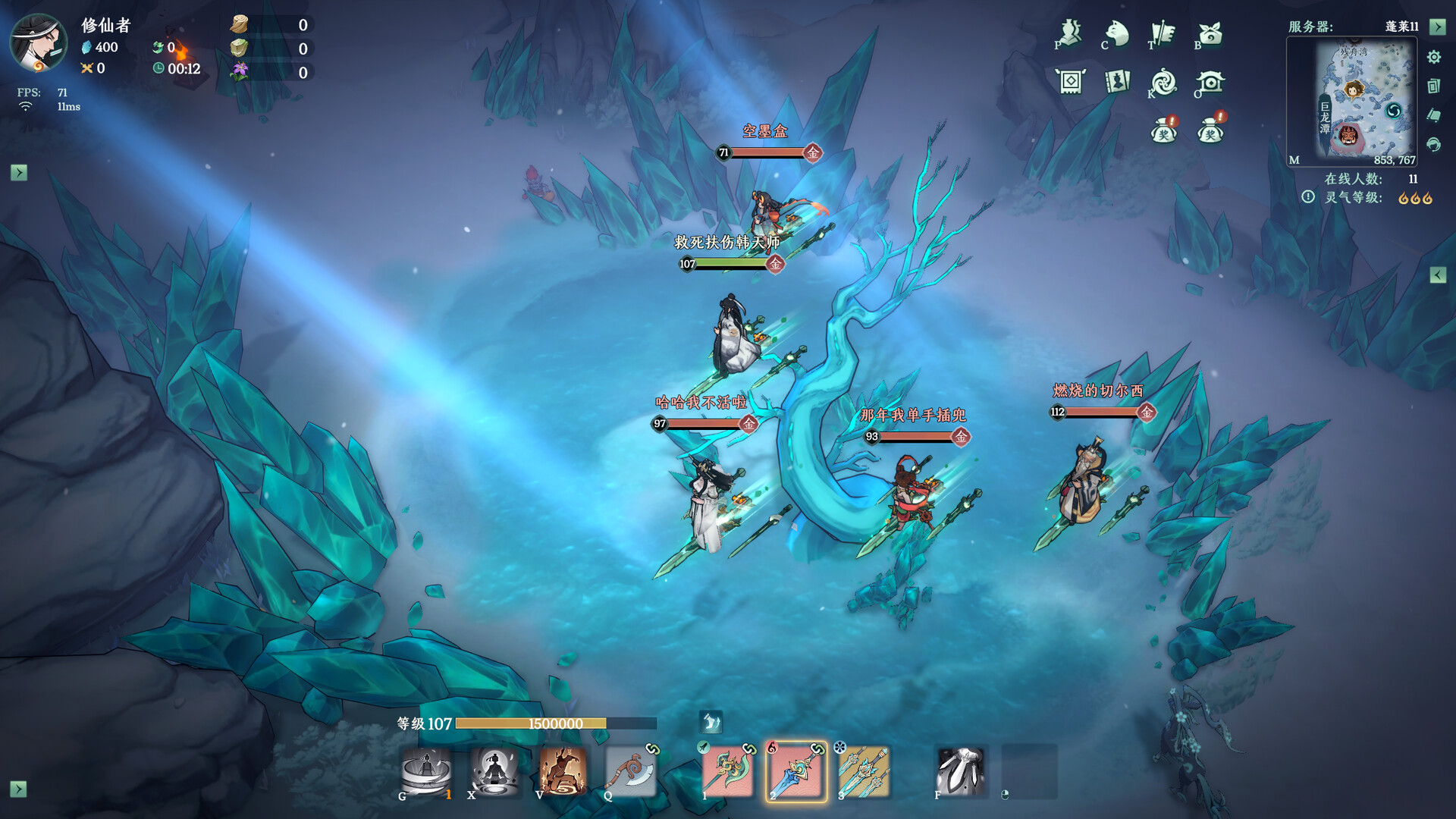 Kalpa of Sword screenshot 13