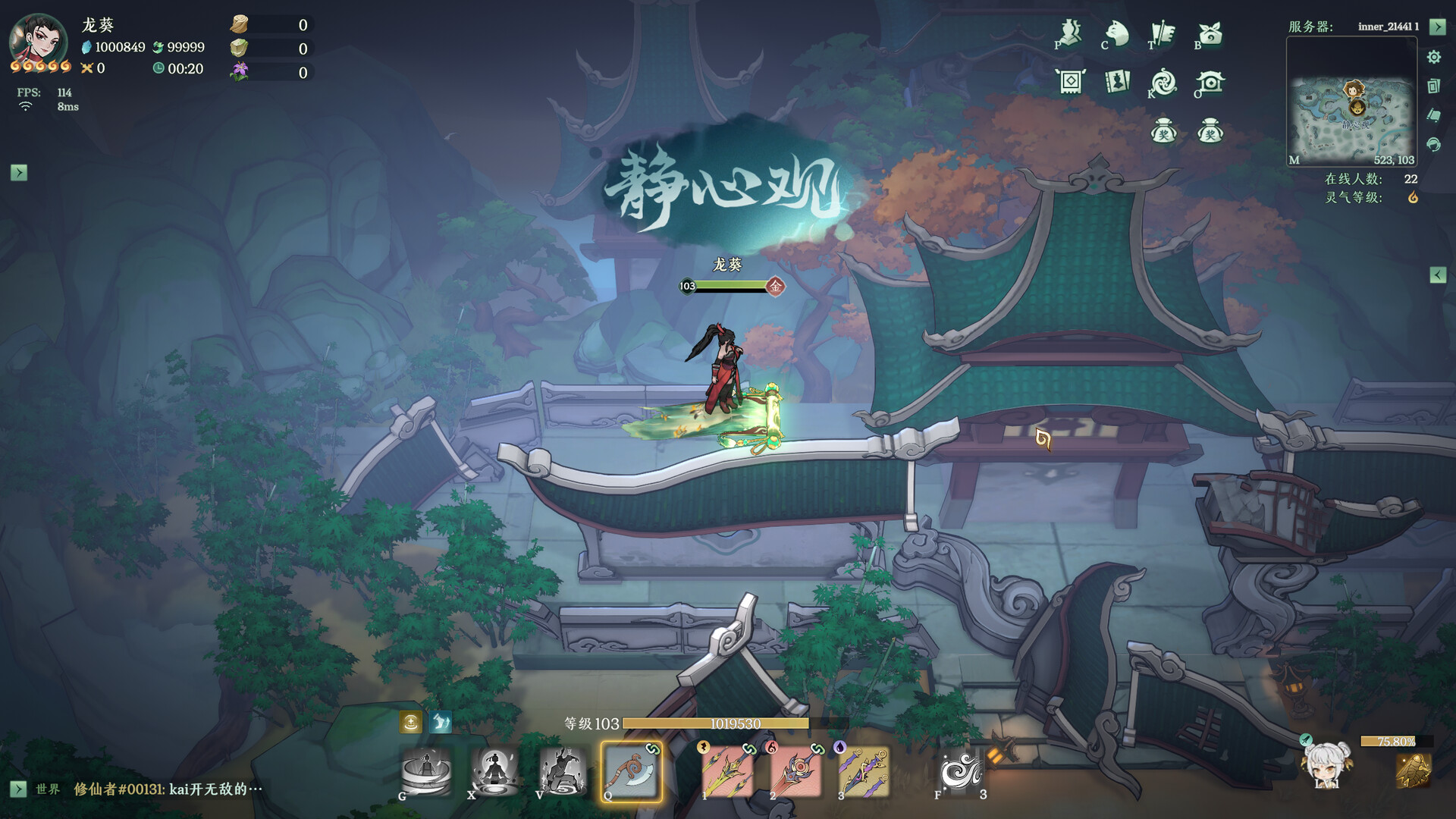 Kalpa of Sword screenshot 8