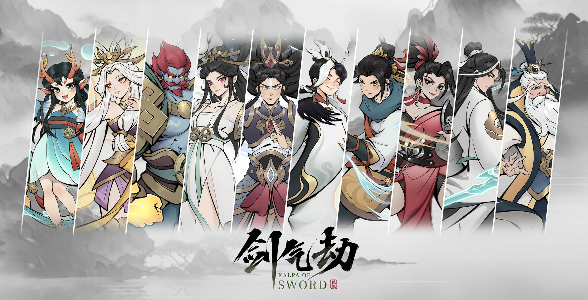 Kalpa of Sword screenshot 17