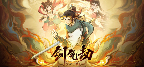 剑气劫 Playtest cover art