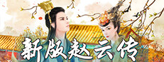 New ZhaoYun