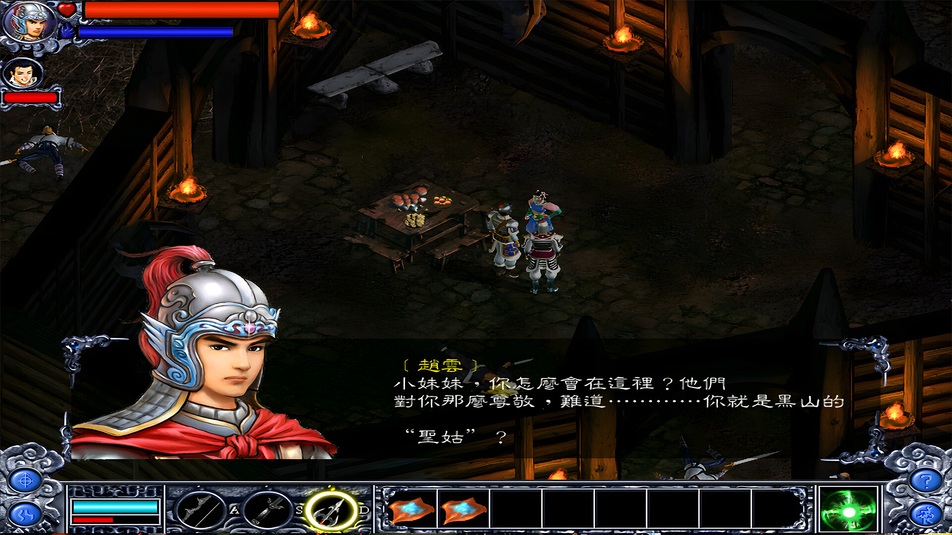 screenshot of 赵云传：新版赵云传 5