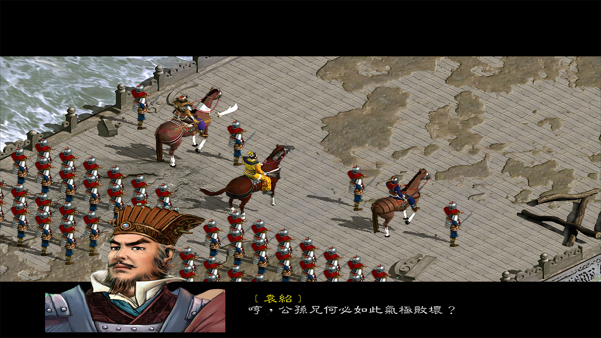 screenshot of 赵云传：新版赵云传 3