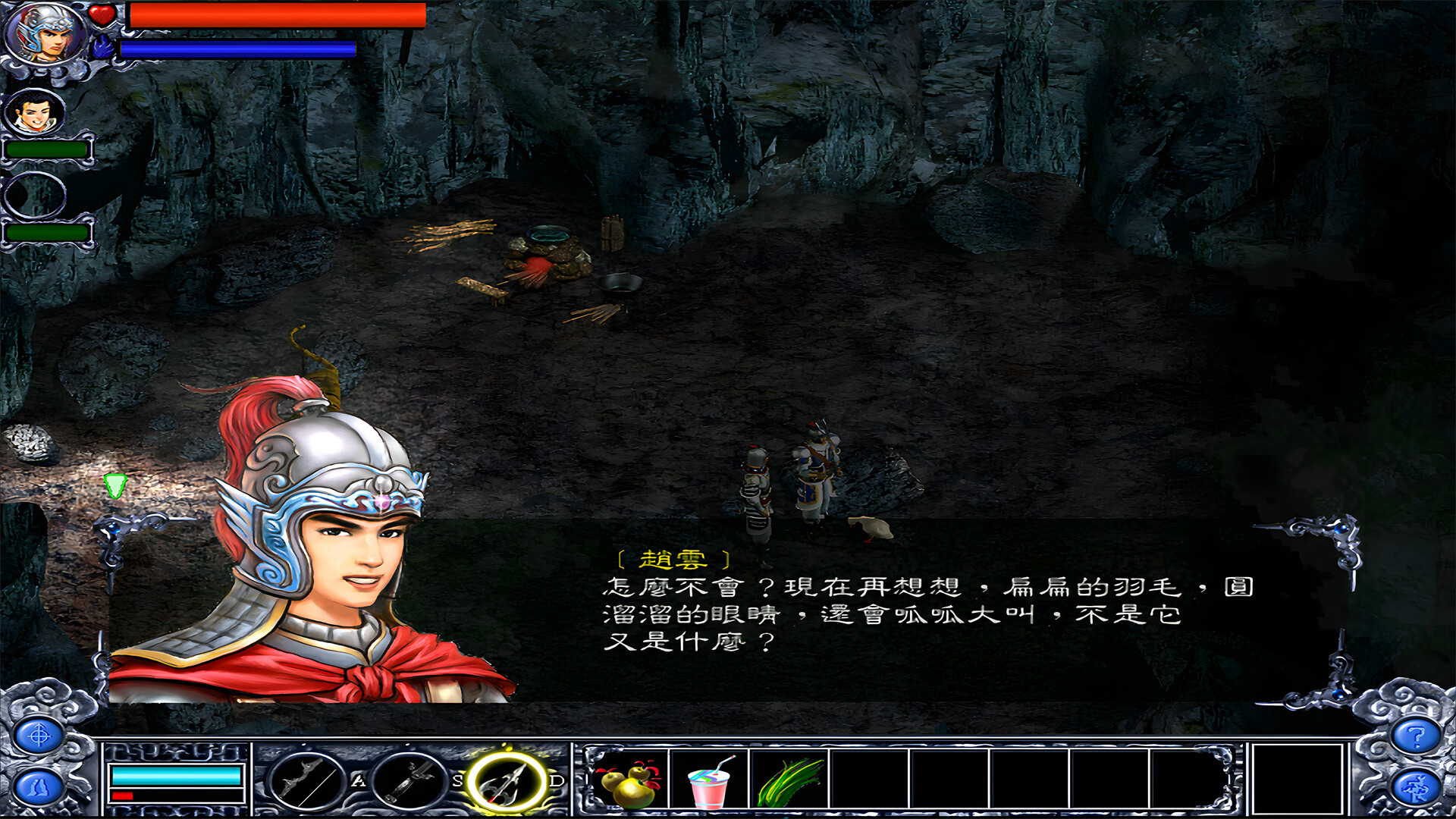 screenshot of 赵云传：新版赵云传 6