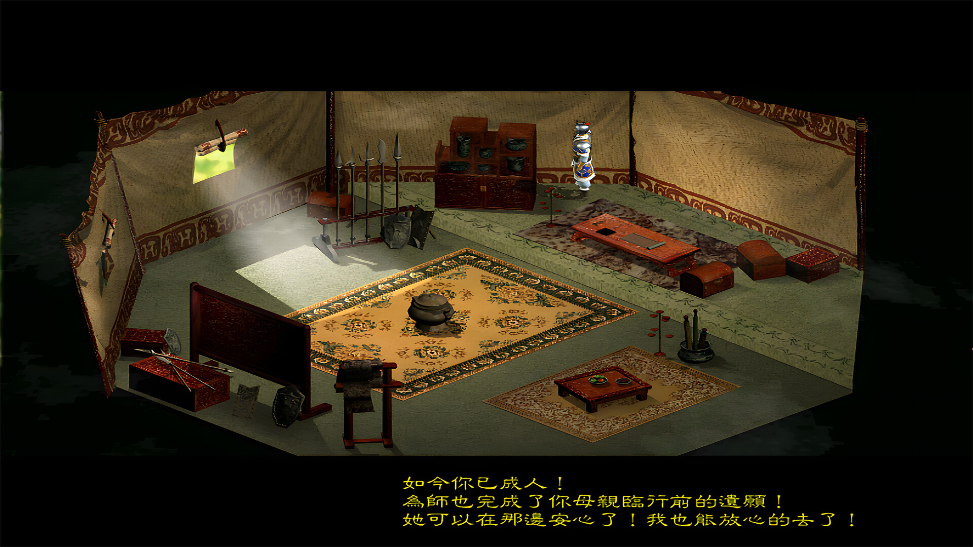 screenshot of 赵云传：新版赵云传 11