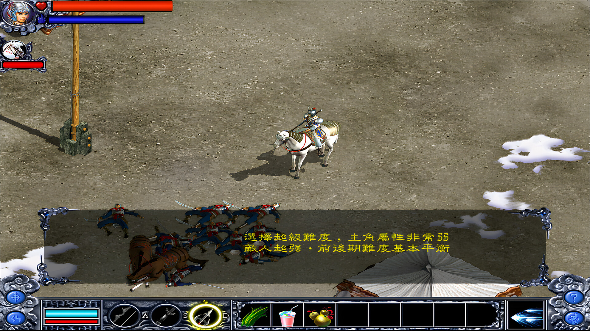 screenshot of 赵云传：新版赵云传 4