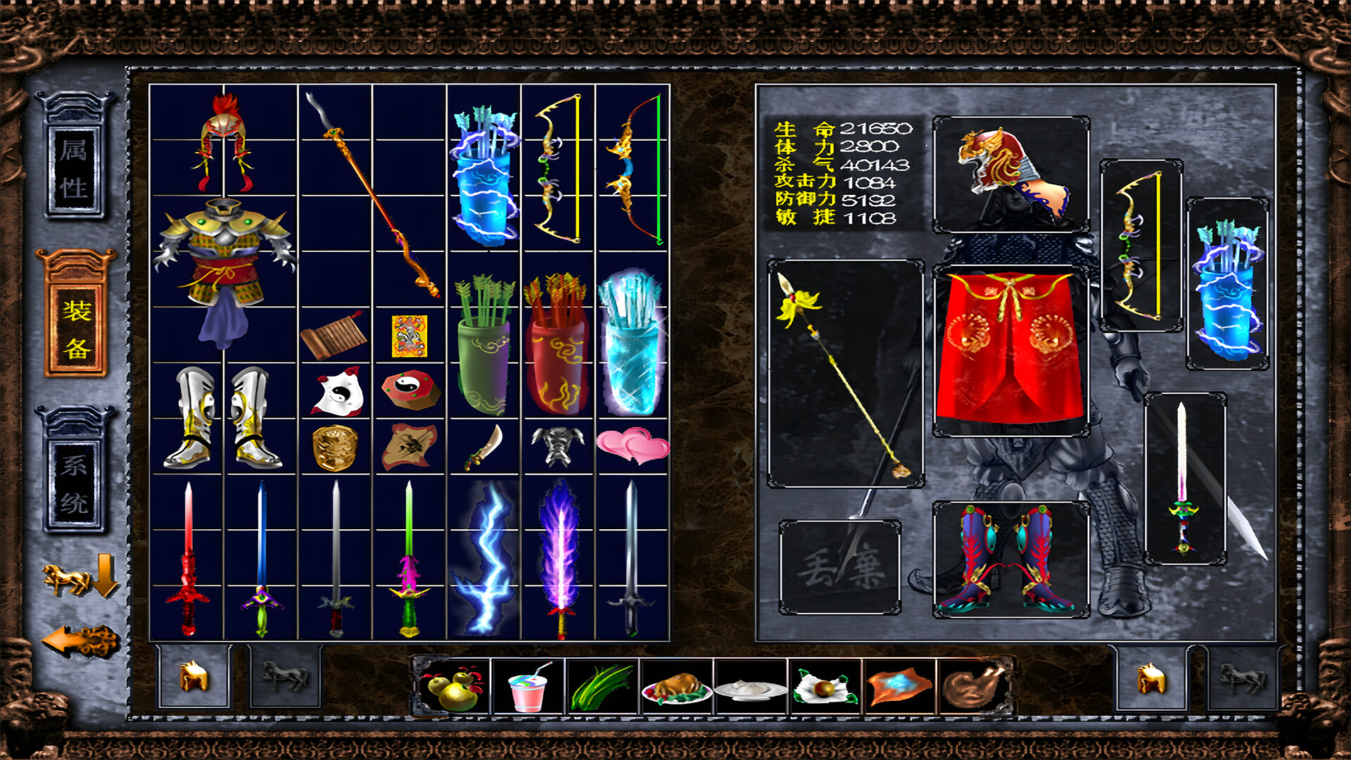 New ZhaoYun screenshot #8