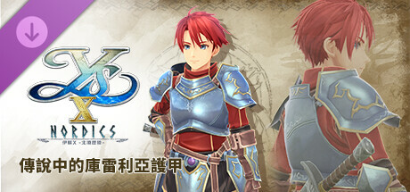 Ys X: Nordics - Legendary Cleria Armor