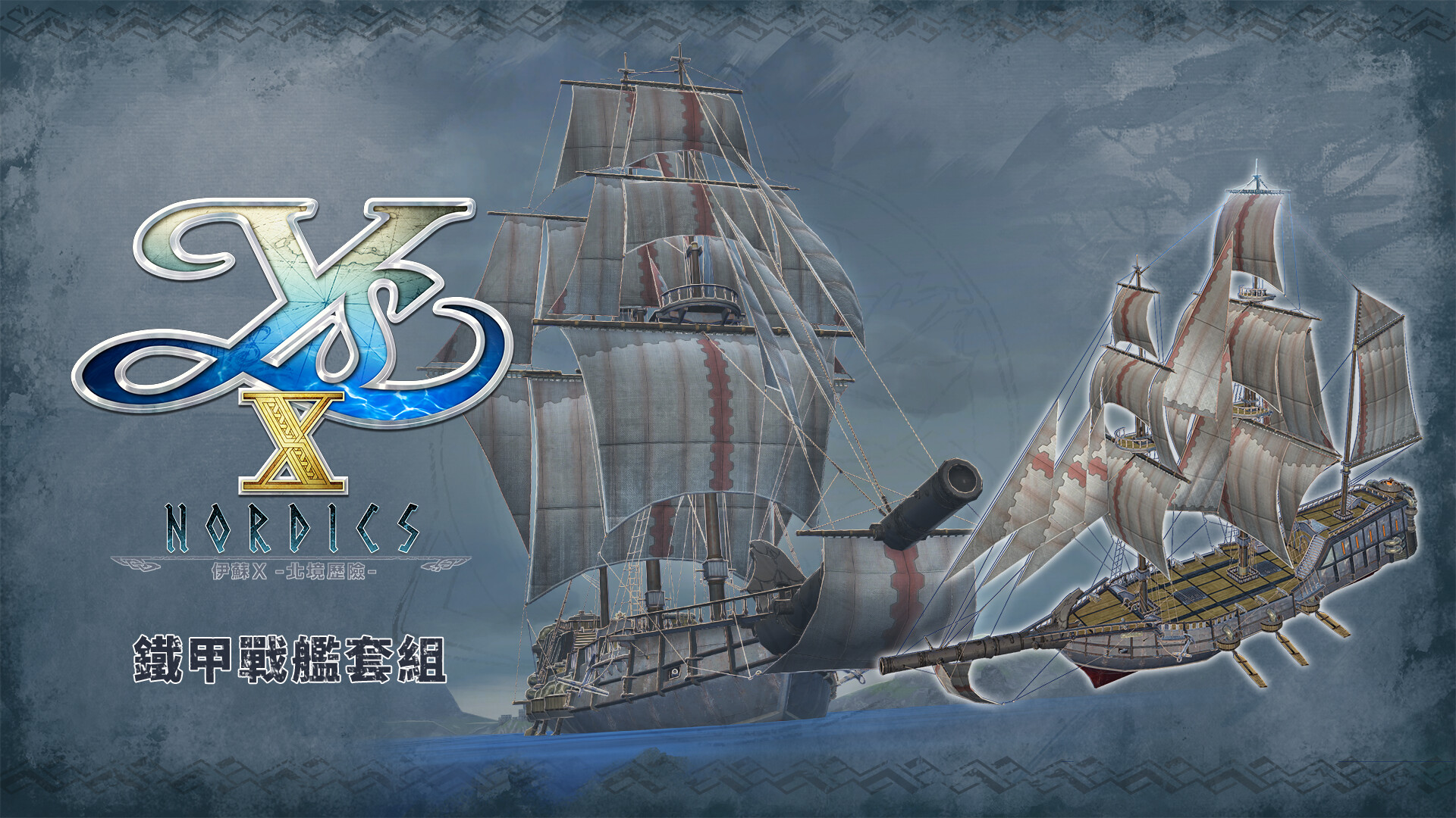 Ys X: Nordics - Ironclad Battleship Set Featured Screenshot #1