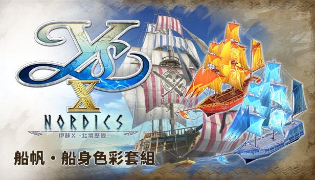 Ys X: Nordics - Sail & Hull Color Set on Steam