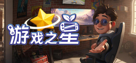 Star of Games