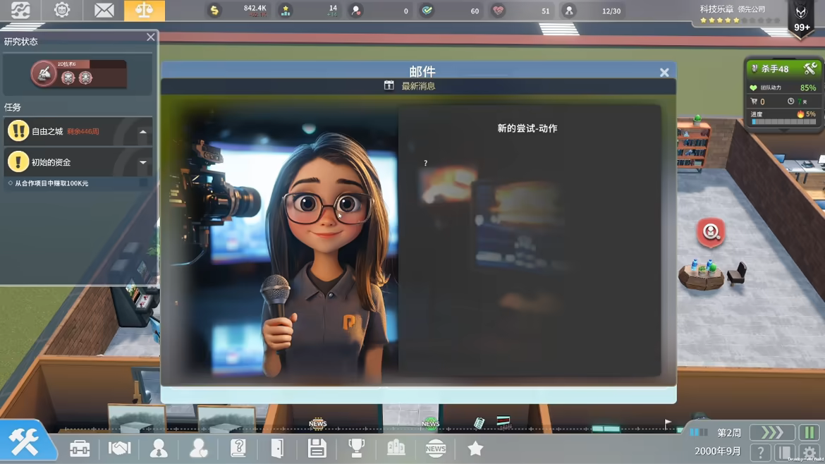 Star of Games video 3