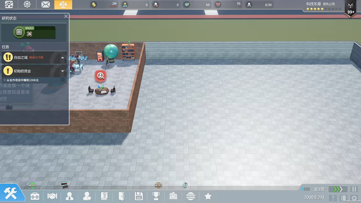 Star of Games video 2