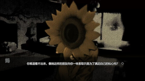 向日葵馅饼 截图 4